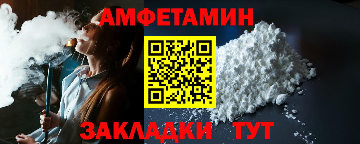 АМФЕТАМИН 98% Кирово-Чепецк