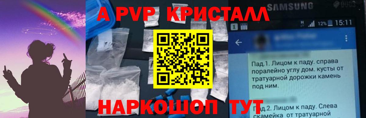 Альфа ПВП СК КРИС  A PVP крисы CK  A-PVP  Кирово-Чепецк  Вход с VPN 