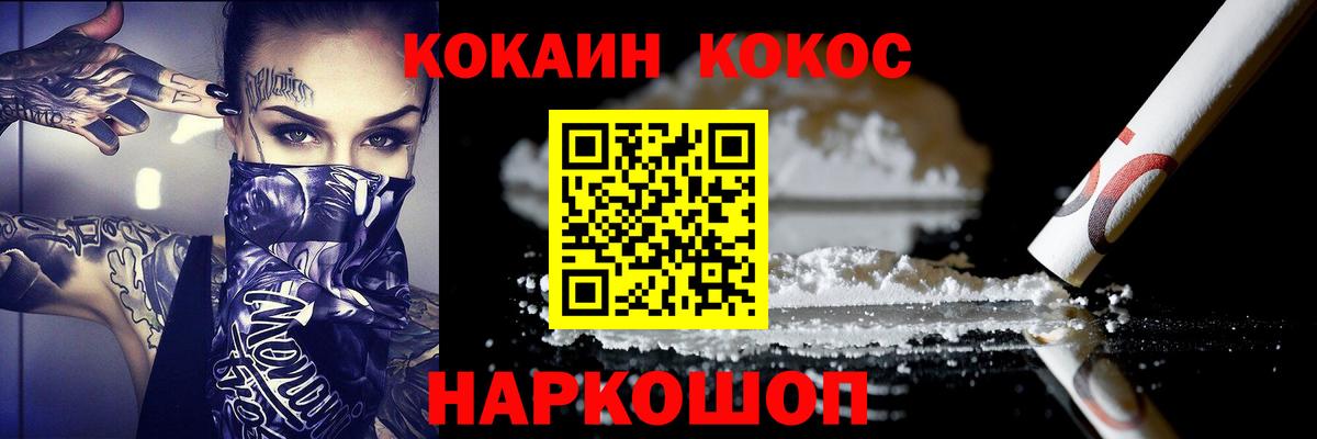 Cocaine  Кокаин 98%  КОКАИН Перу  Вход с VPN  Кирово-Чепецк 