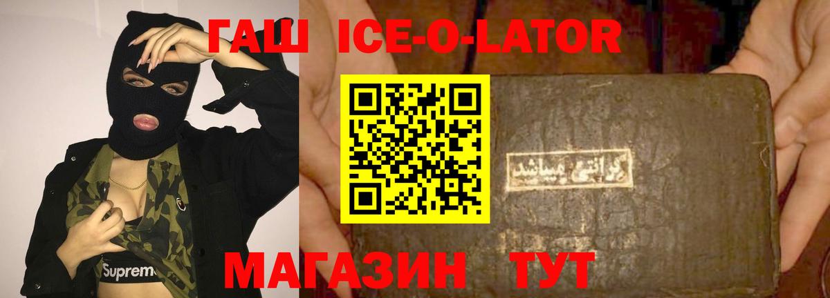 Гашиш VHQ  ГАШ Ice-O-Lator  ГАШ  Кирово-Чепецк  Вход с VPN 