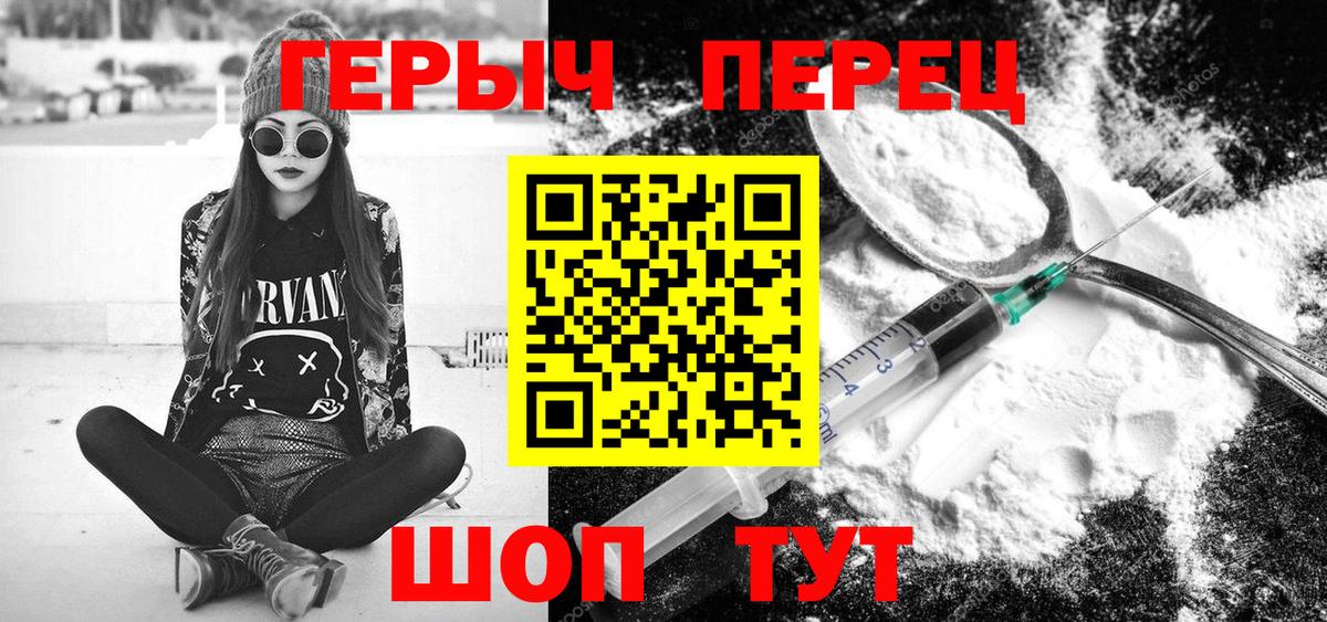 Кирово-Чепецк  Героин Heroin  Вход с VPN 