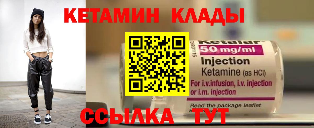 Кетамин VHQ Кирово-Чепецк