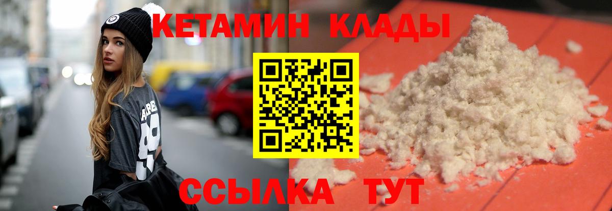 Кирово-Чепецк  КЕТАМИН ketamine  Вход с VPN 