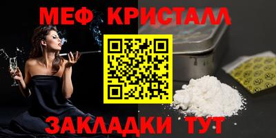 метамфетамин Краснодар