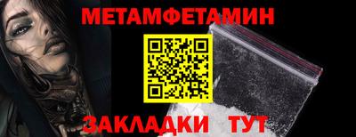 метамфетамин Краснодар