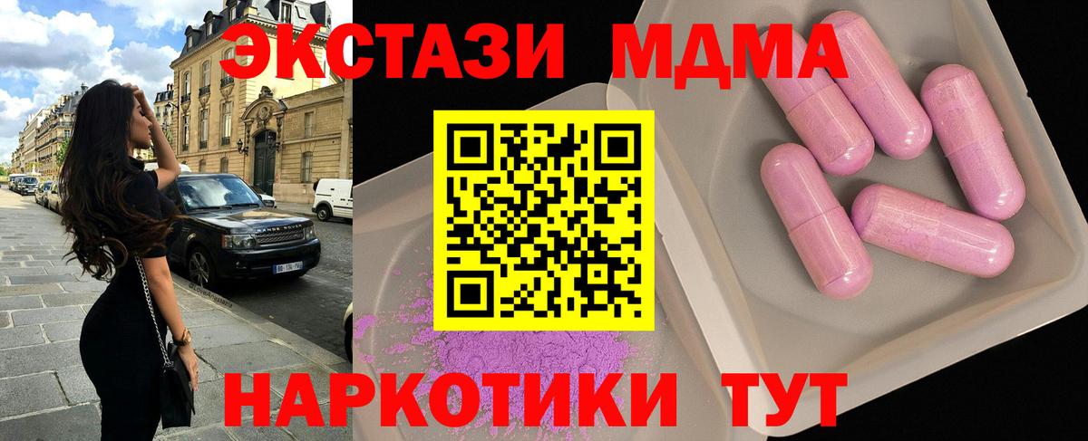 МДМА молли  MDMA  Кирово-Чепецк  MDMA Molly  Вход с VPN 