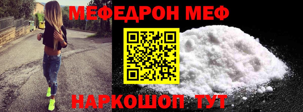 МЕФ мука Кирово-Чепецк