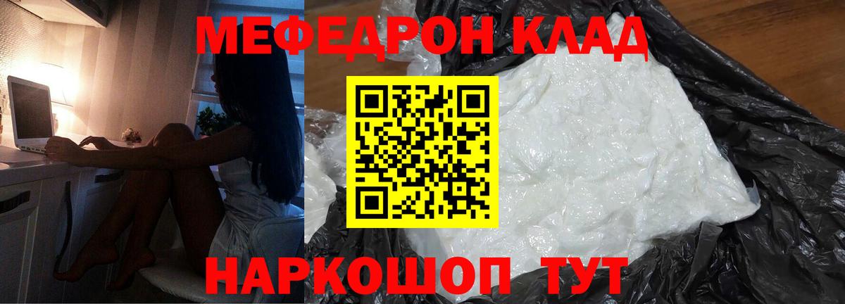 МЕФ мука  Вход с VPN  Мефедрон  МЯУ-МЯУ VHQ  Кирово-Чепецк 