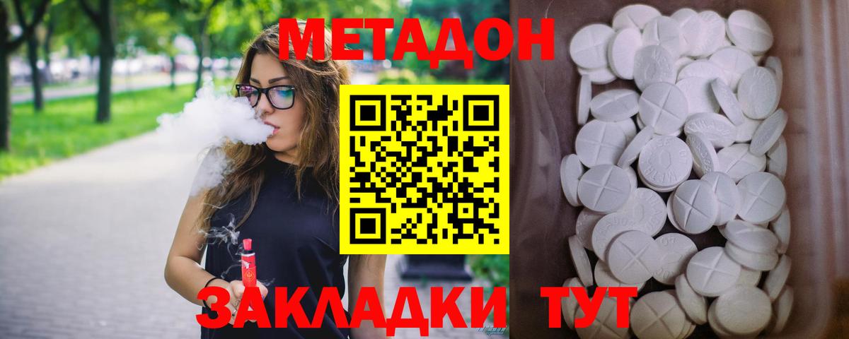 Кирово-Чепецк  МЕТАДОН мёд  ОМГ ОМГ как войти  Метадон белоснежный  Вход с VPN 