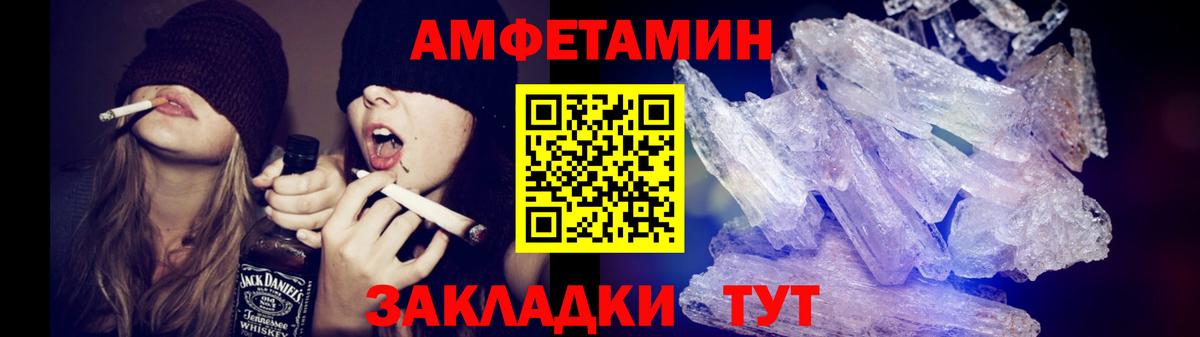 МЕТАМФЕТАМИН Декстрометамфетамин 99.9%  Вход с VPN  Кирово-Чепецк 