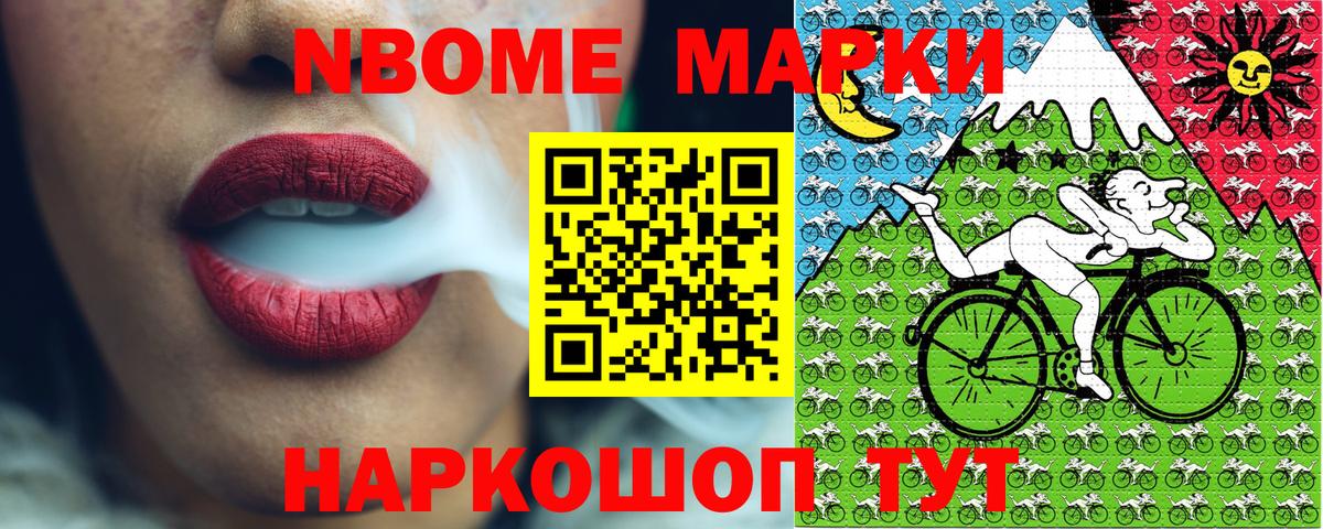 Кирово-Чепецк  Марки N-bome 1,5мг  Марки N-bome  Марки N-bome 1,5мг  Вход с VPN 