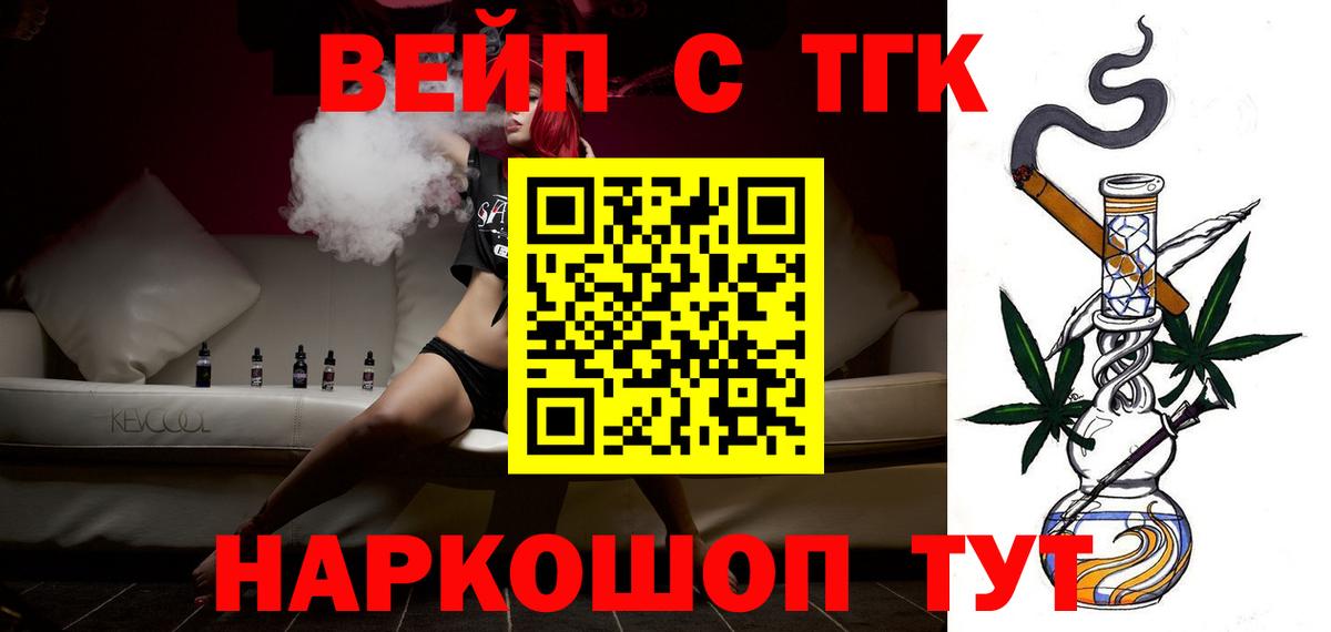 Кирово-Чепецк  Дистиллят ТГК концентрат  ОМГ ОМГ онион  Вход с VPN  закладка 
